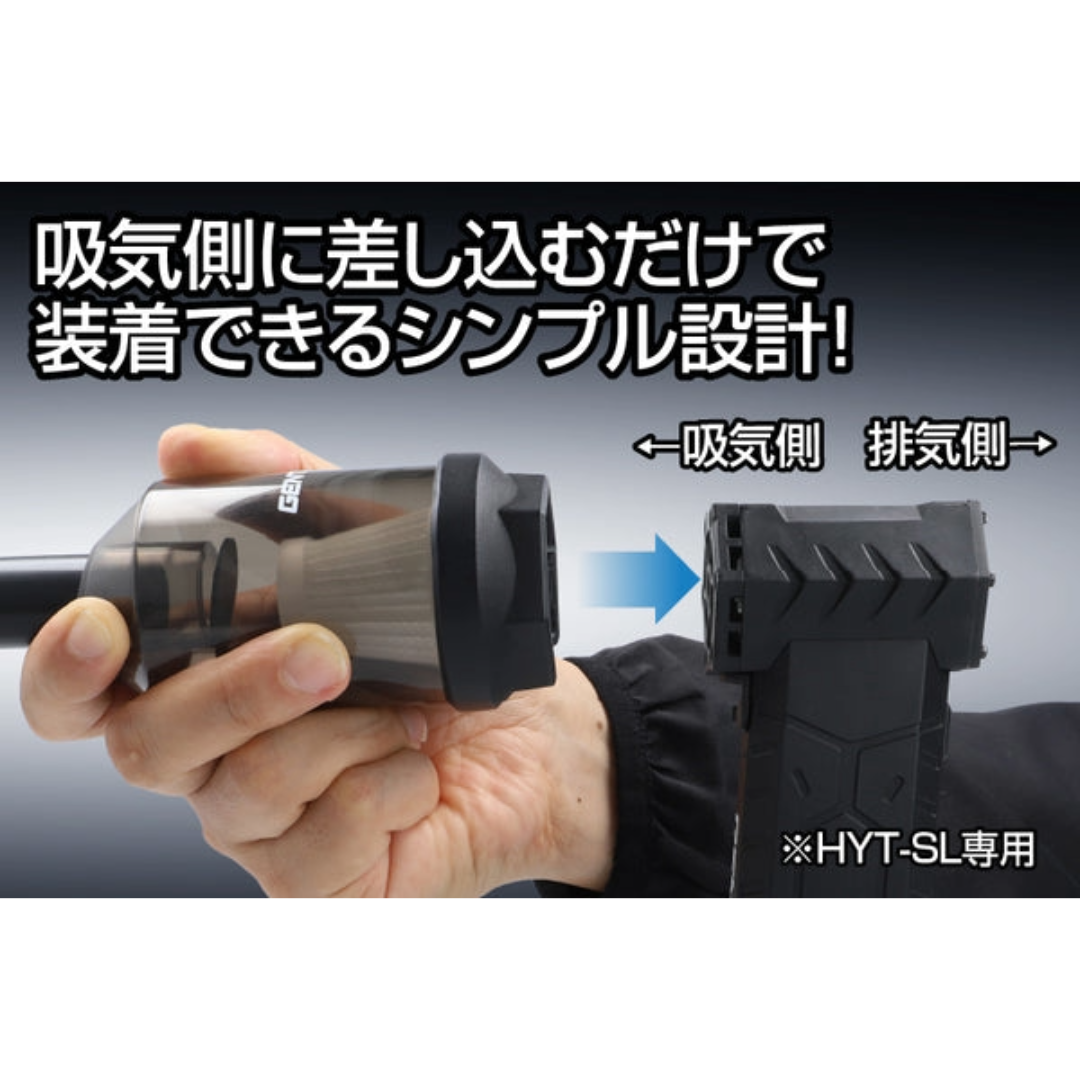 ジェントス HYT-SL専用バキュームクリーナーキット HYT-SLVC