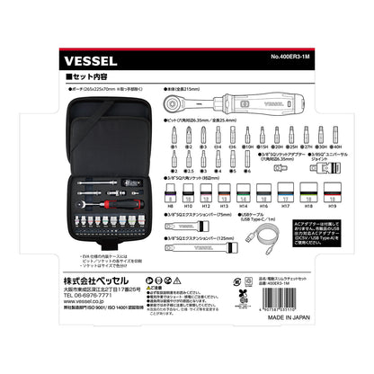 VESSEL 400ER3 Cordless Electric Slim Ratchet MotionPro USB[Brand New VESSEL 400ER3 Cordless Electric Slim Ratchet MotionPro USB[Brand New