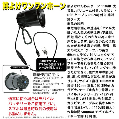 MTO 熊よけわんわんホーン DCC011-HOW-C-