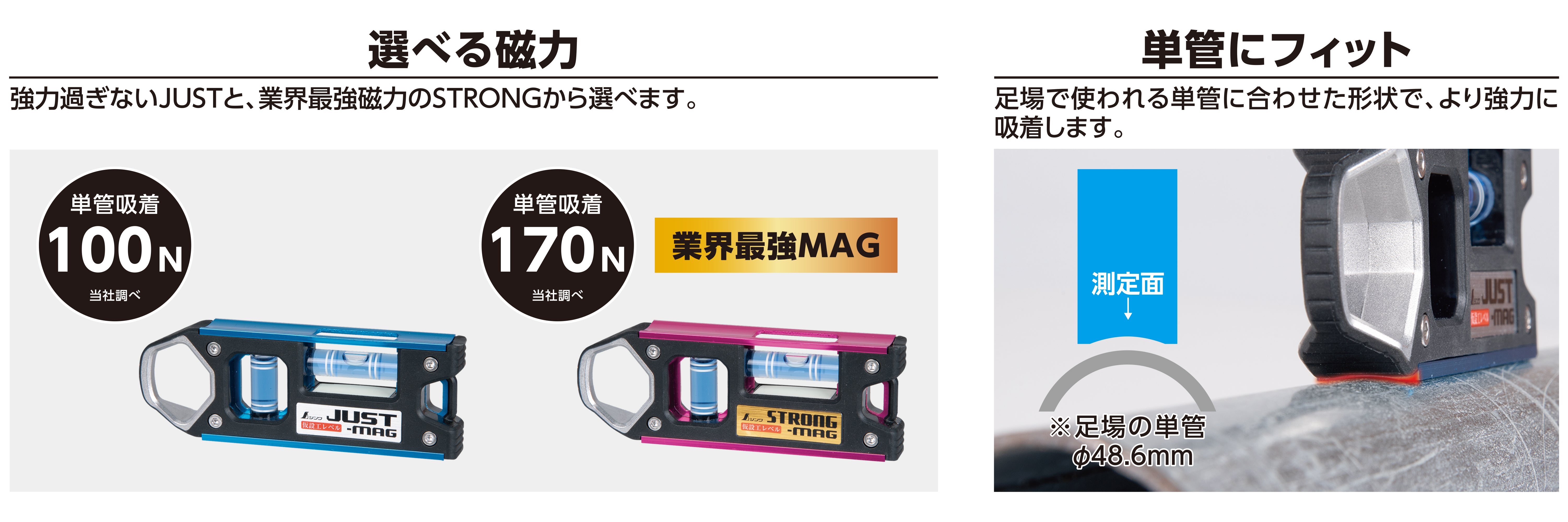 シンワ測定 仮設工レベル STRONG-MAG マグネット付 150mm