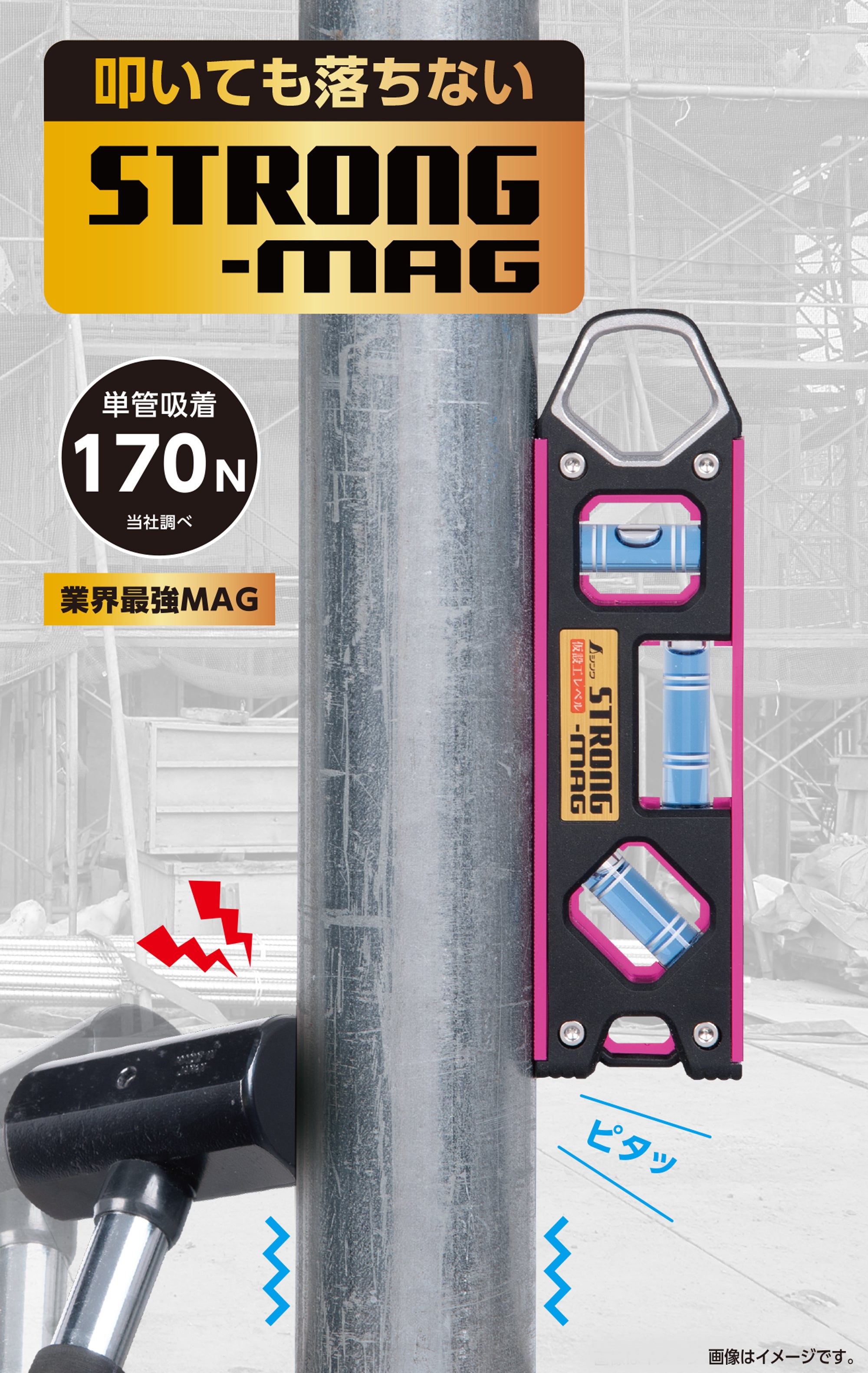 シンワ測定 仮設工レベル STRONG-MAG マグネット付 100mm