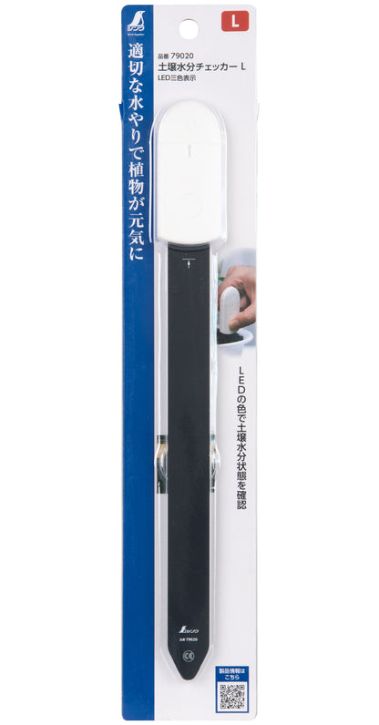 シンワ 土壌水分チェッカー LED三色表示 79018(S)/79019(M)/79020(L)-