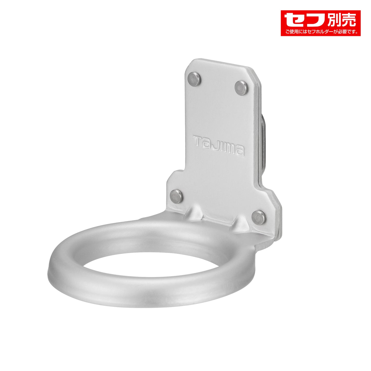 タジマ セフ工具ホルダーアルミ ハンマー1穴 SFKHA-H1