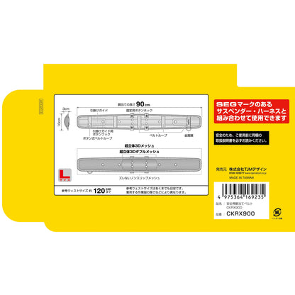 タジマ SEG胴当てベルト 超軽涼 CKRX700/800/900