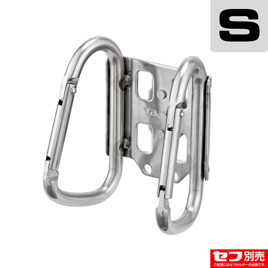 タジマ セフ工具ホルダーステン カラビナ小 ダブル SFKHS-CSW-