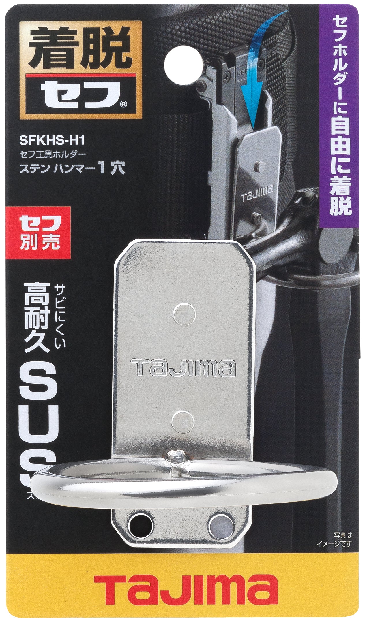 タジマ セフ工具ホルダーステン ハンマー1穴 SFKHS-H1