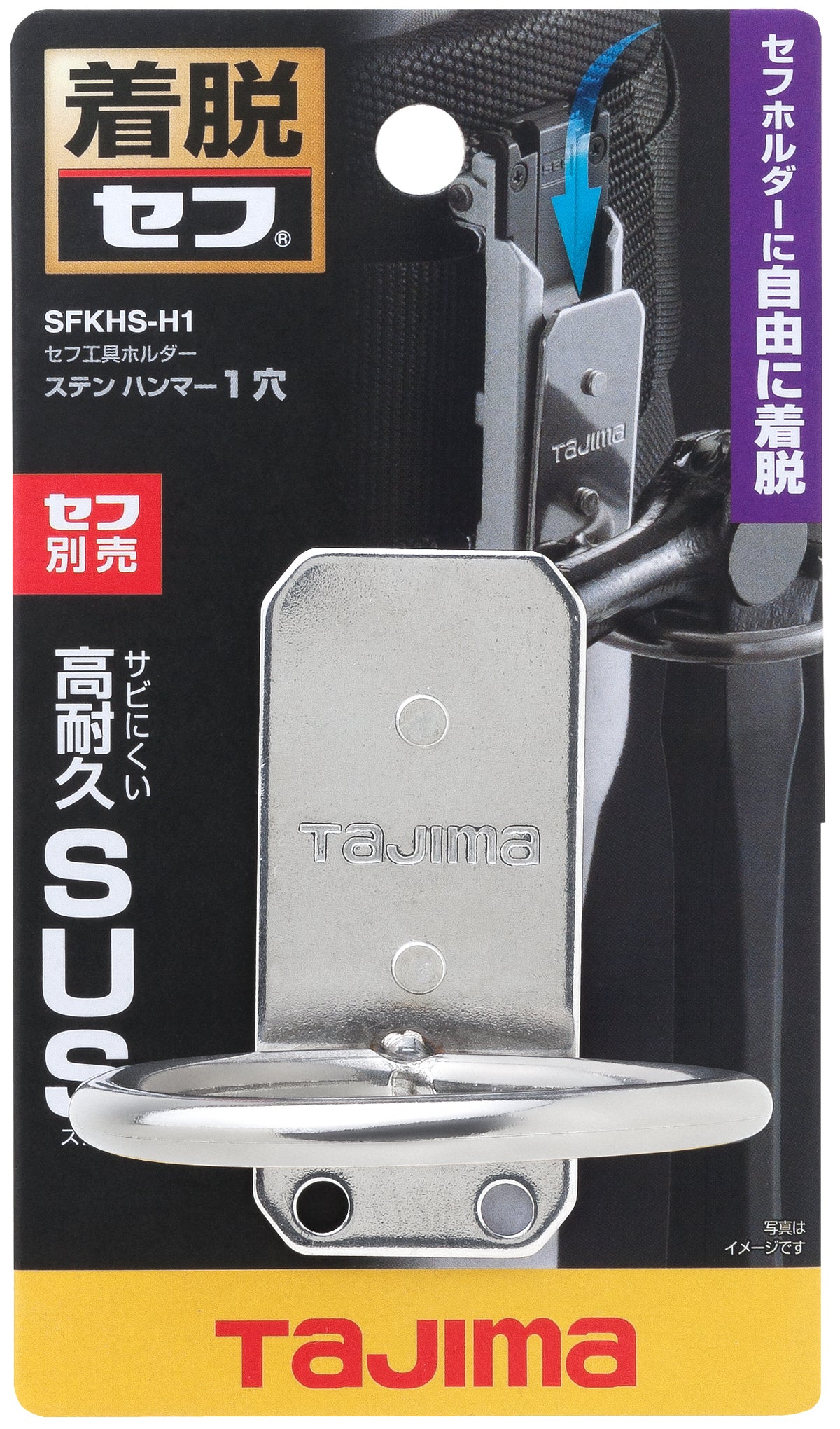 タジマ セフ工具ホルダーステン ハンマー1穴 SFKHS-H1-