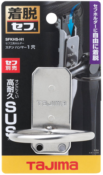 タジマ セフ工具ホルダーステン ハンマー1穴 SFKHS-H1-