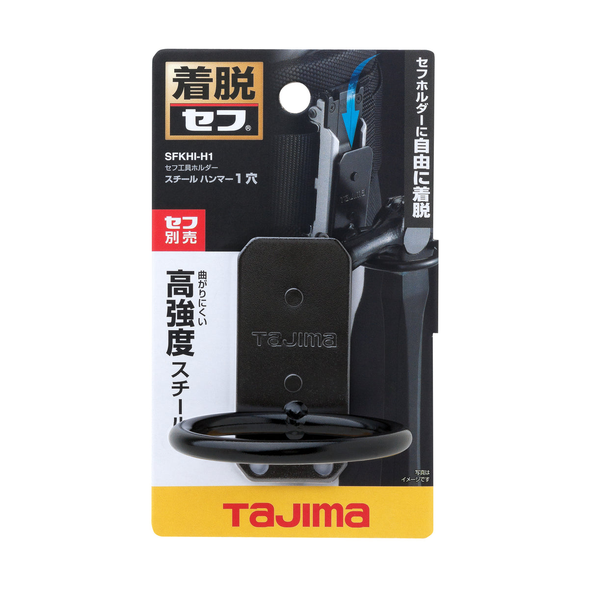 タジマ セフ工具ホルダースチール ハンマー1穴 SFKHI-H1-