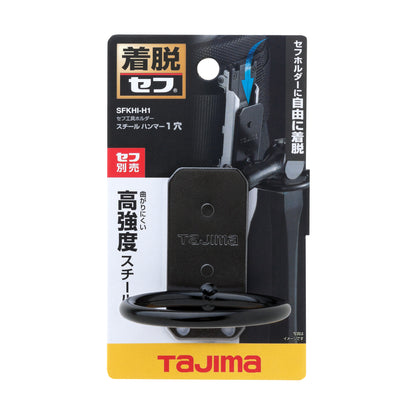 タジマ セフ工具ホルダースチール ハンマー1穴 SFKHI-H1-