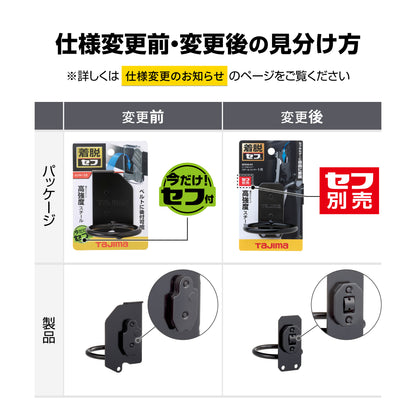 タジマ セフ工具ホルダースチール ハンマー1穴 SFKHI-H1-