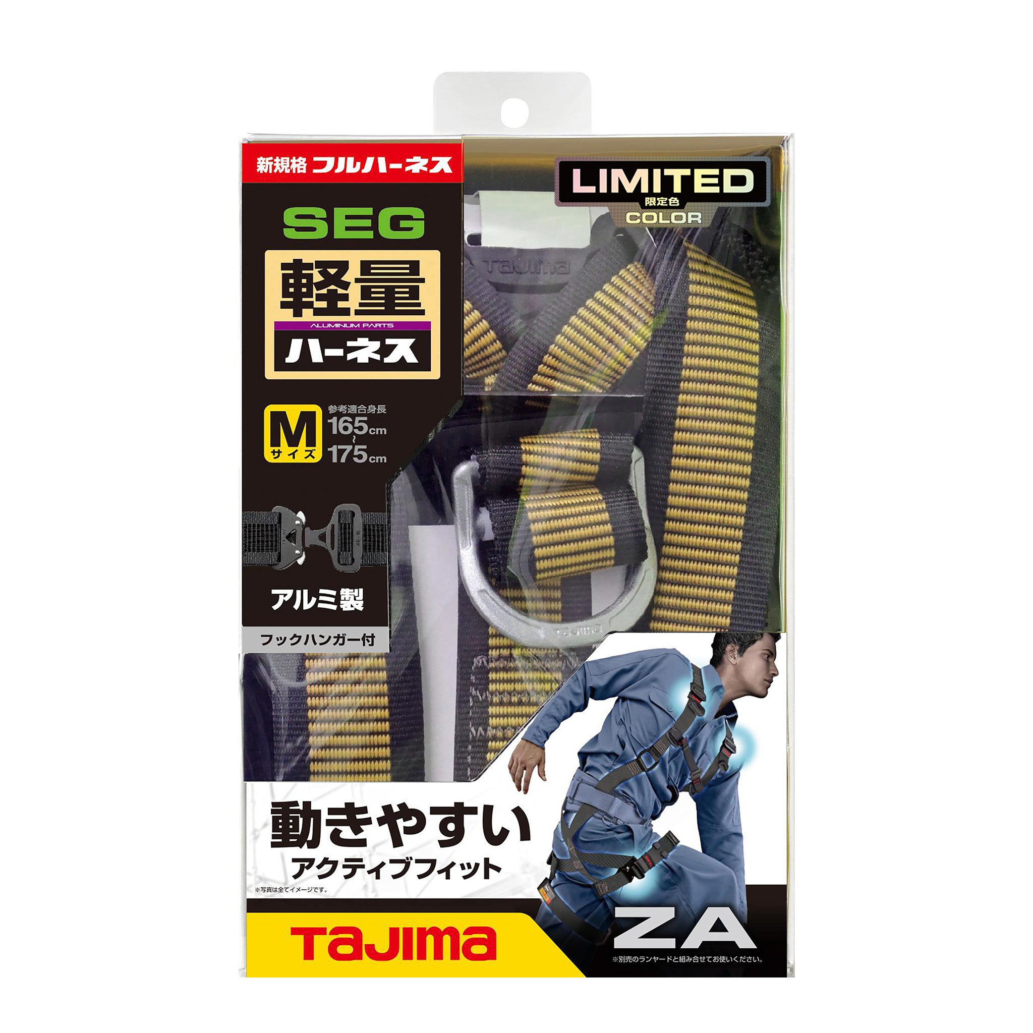 タジマ 新規格フルハーネス ZA 軽量アルミ・ワンタッチ腿バックルモデル 【限定色】