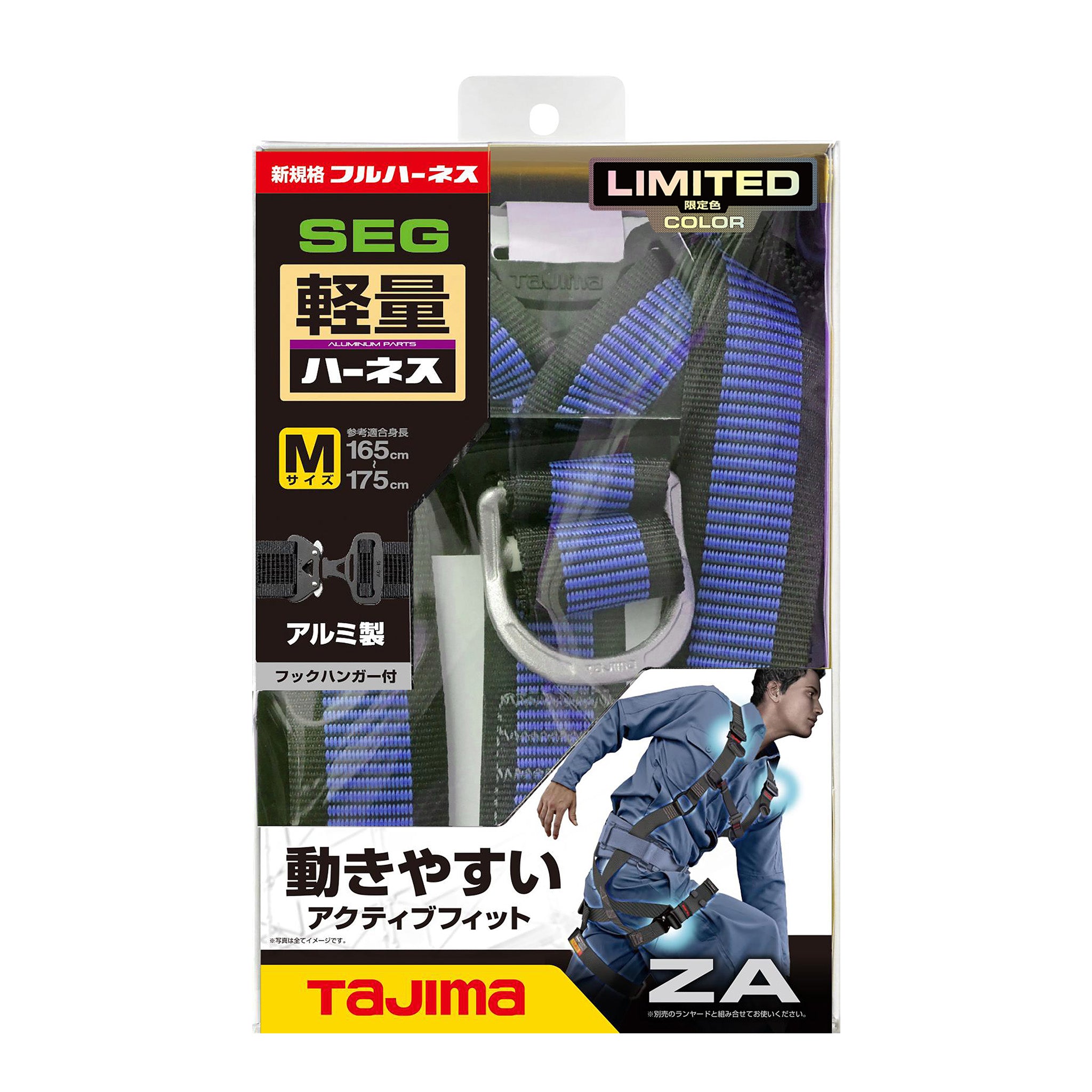 タジマ 新規格フルハーネス ZA 軽量アルミ・ワンタッチ腿バックルモデル 【限定色】
