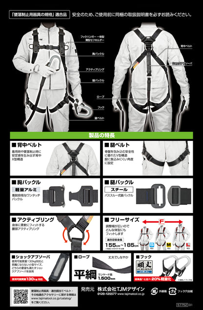 タジマ セフハーネスB 平ロープL4ダブルセット 黒 A4SFBFR-WL4BK-A4SFBFR-WL4BK