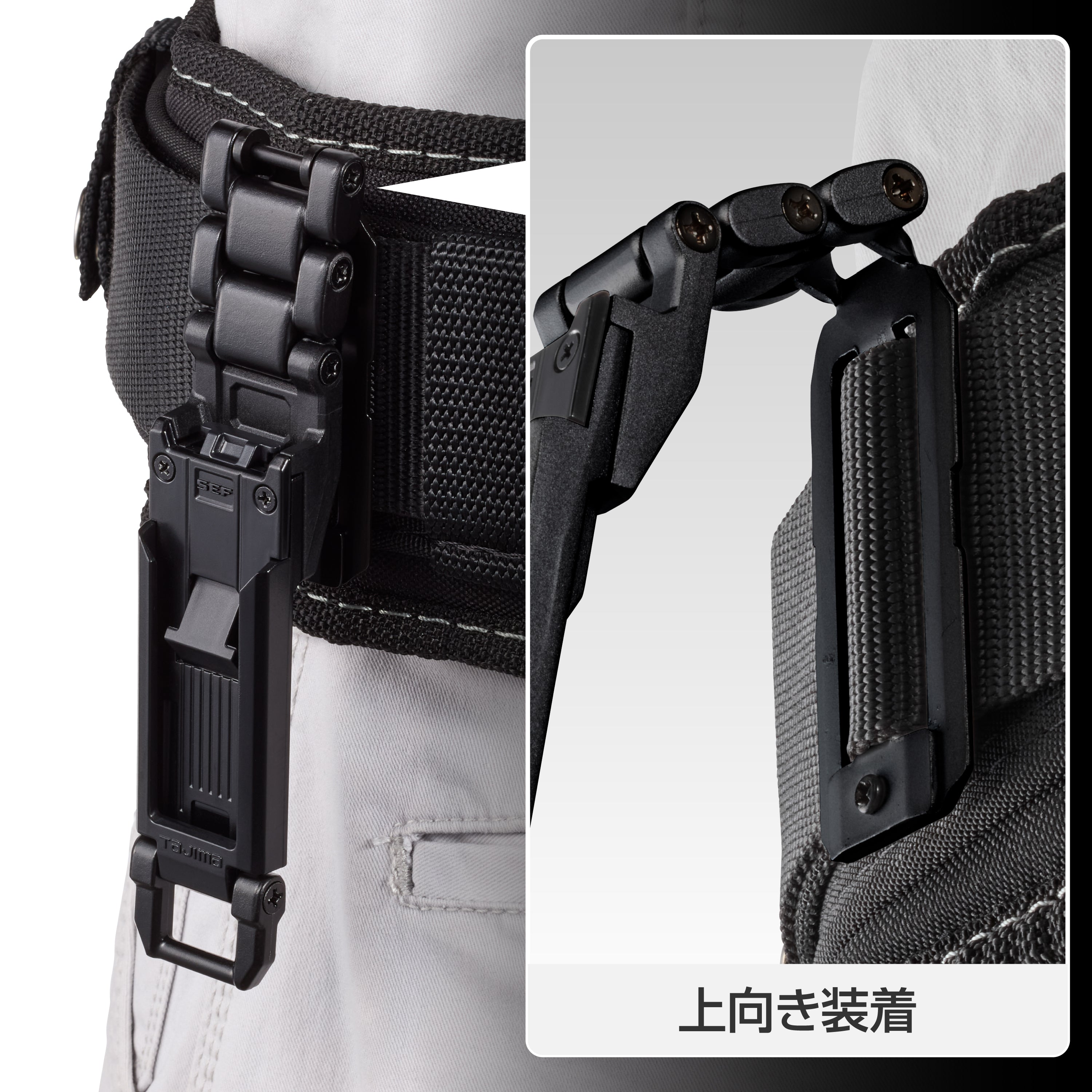タジマ カスタムセフホルダー用ベルトループプレート SFP-BL2BK/SFP-BL2SI
