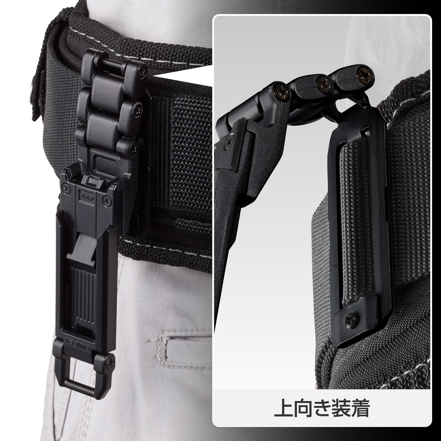 タジマ カスタムセフホルダー用ベルトループプレート SFP-BL2BK/SFP-BL2SI-