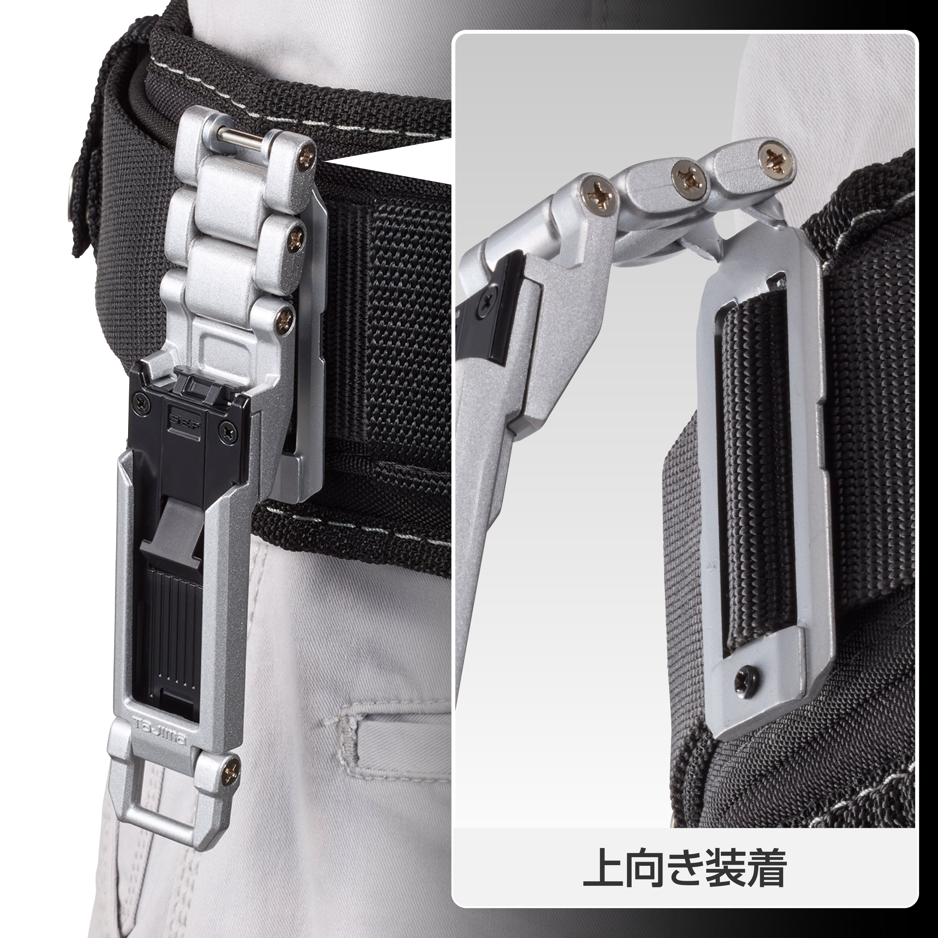 タジマ カスタムセフホルダー用ベルトループプレート SFP-BL2BK/SFP-BL2SI