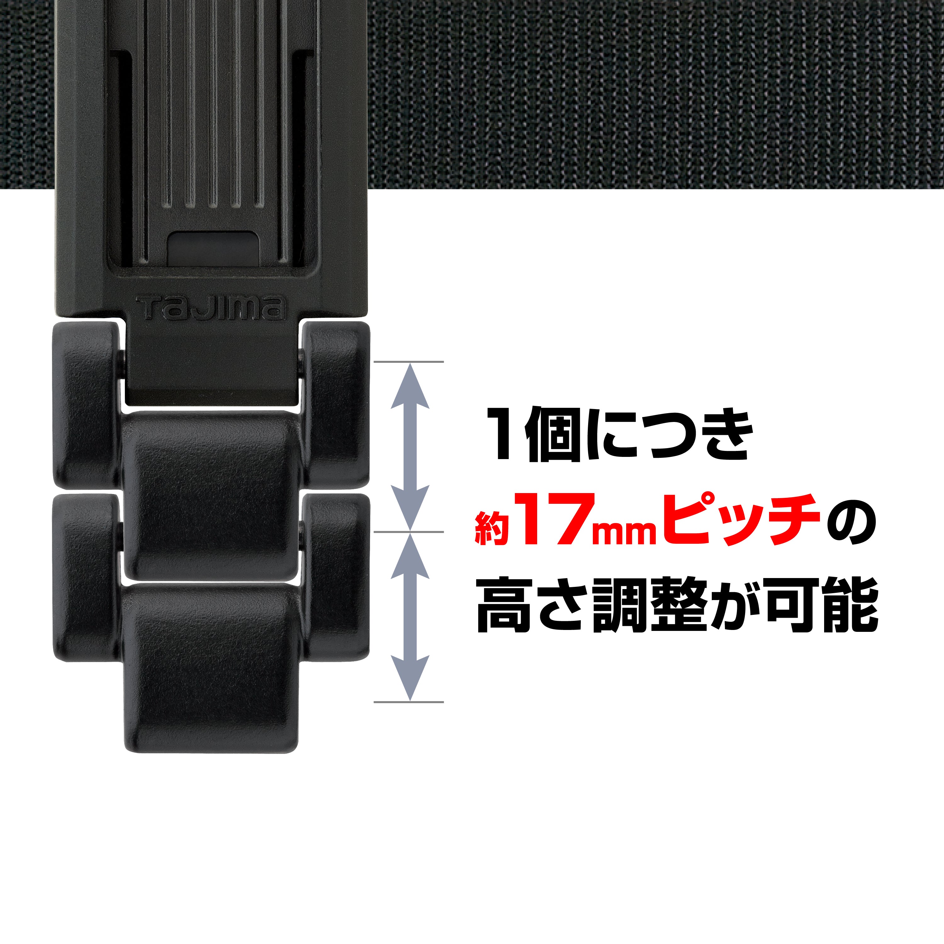タジマ カスタムセフホルダー用連結パーツ 金属 SFP-JPBK/ SFP-JPSI