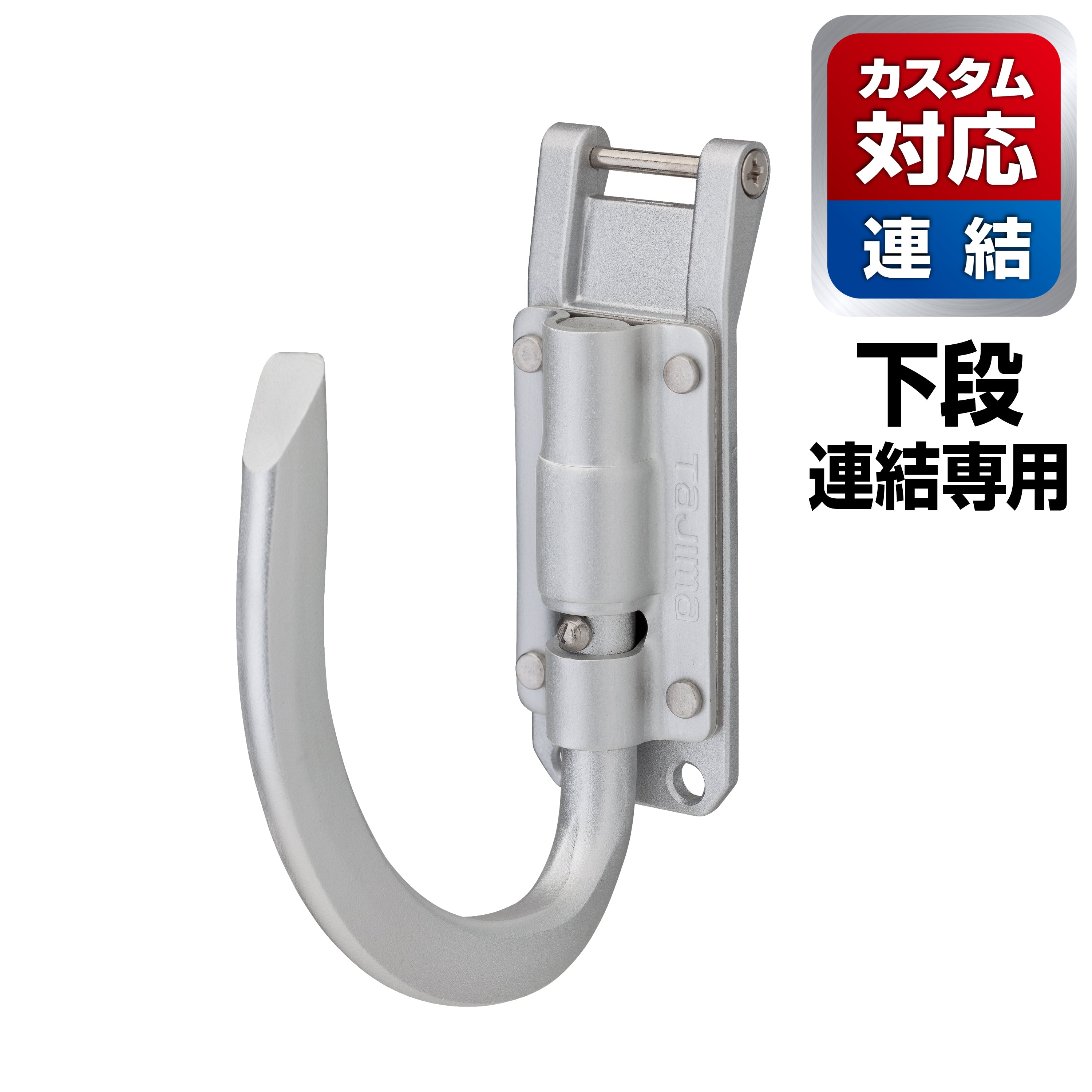 タジマ カスタムセフホルダー用工具ホルダーアルミ スリムJフック