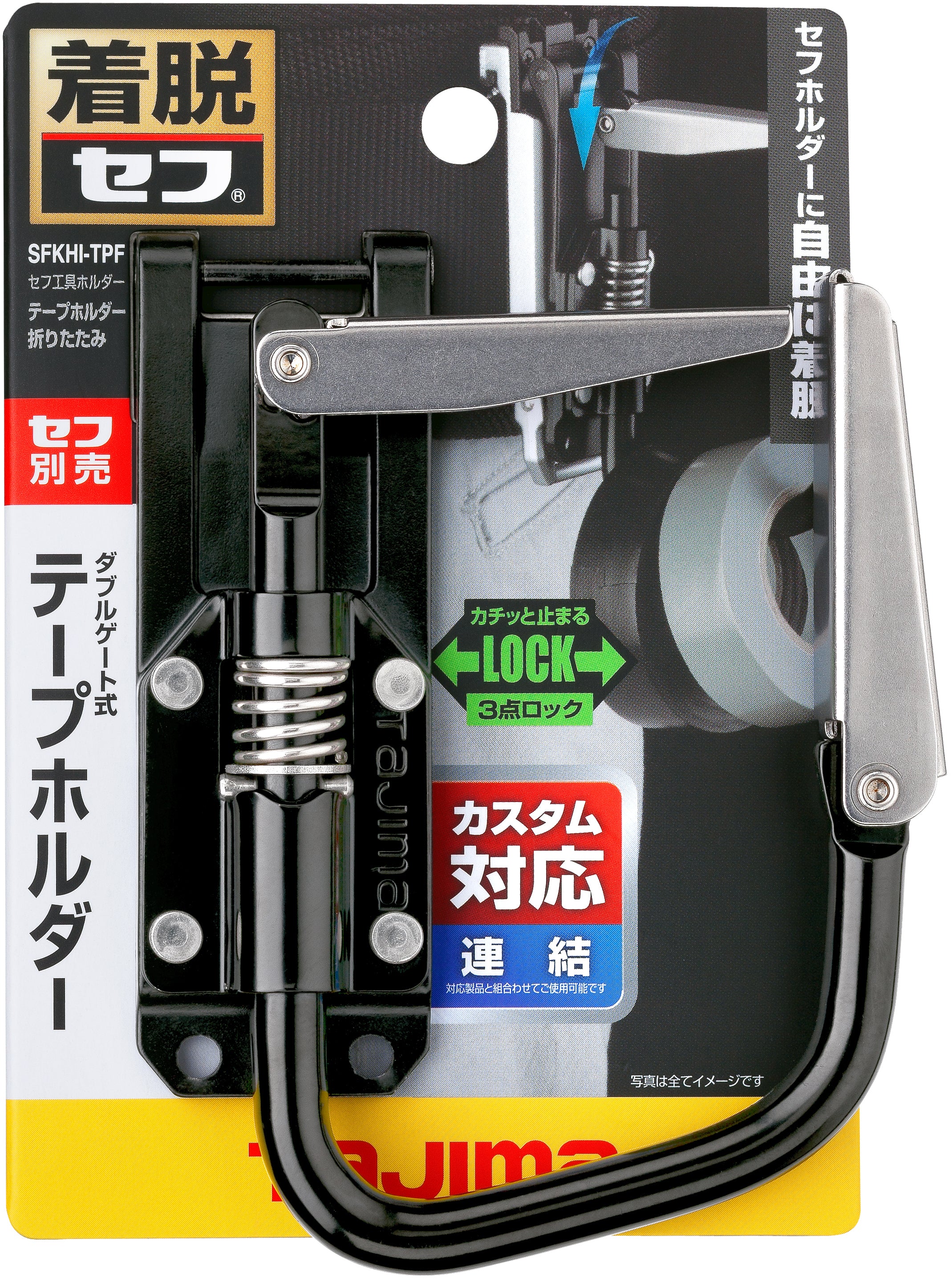 タジマ セフ工具ホルダー テープホルダー 折りたたみ SFKHI-TPF