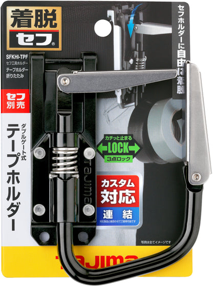 タジマ セフ工具ホルダー テープホルダー 折りたたみ SFKHI-TPF-