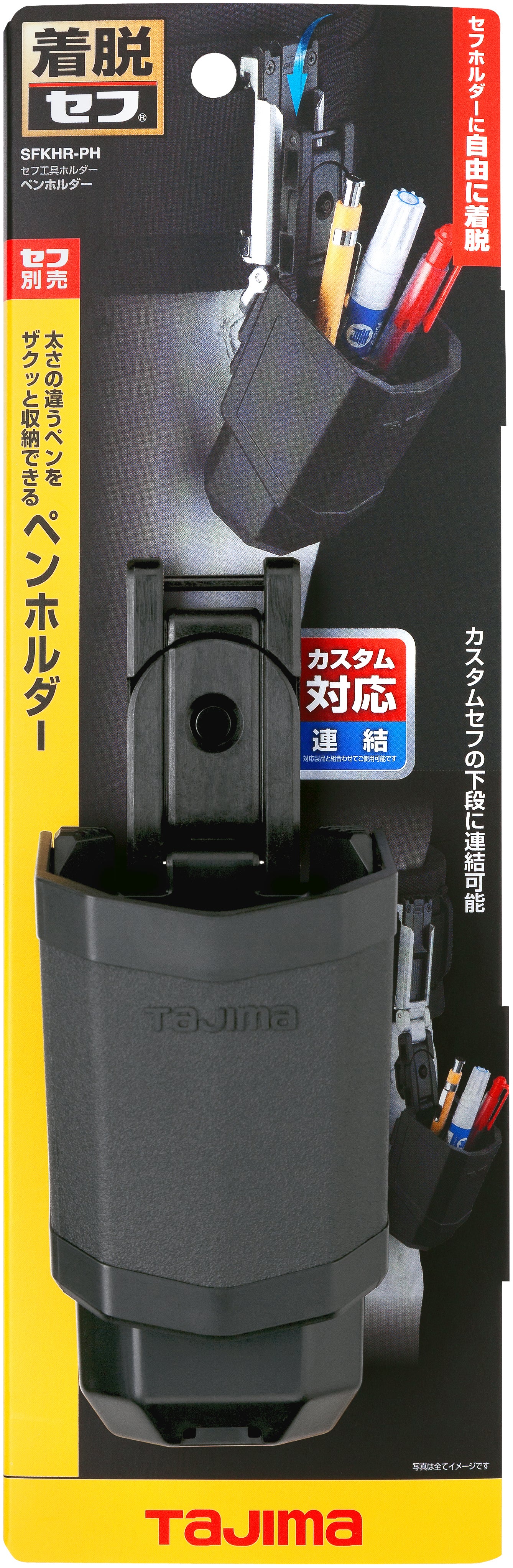 タジマ セフ工具ホルダー ペンホルダー SFKHR-PH-