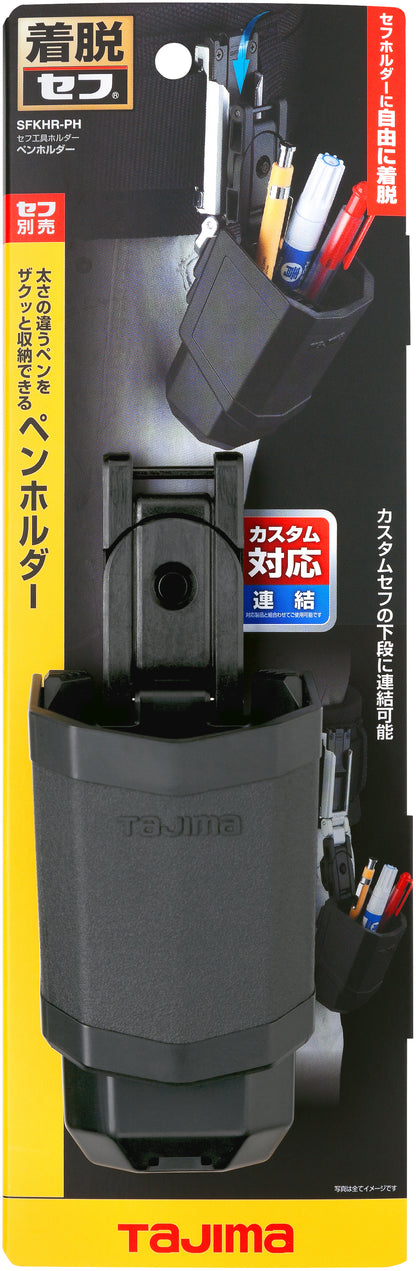 タジマ セフ工具ホルダー ペンホルダー SFKHR-PH-