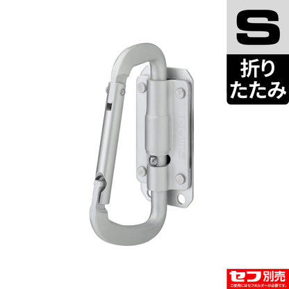 タジマ セフ工具ホルダーアルミ スリムカラビナ小 折りたたみ SFSKHA-CSF