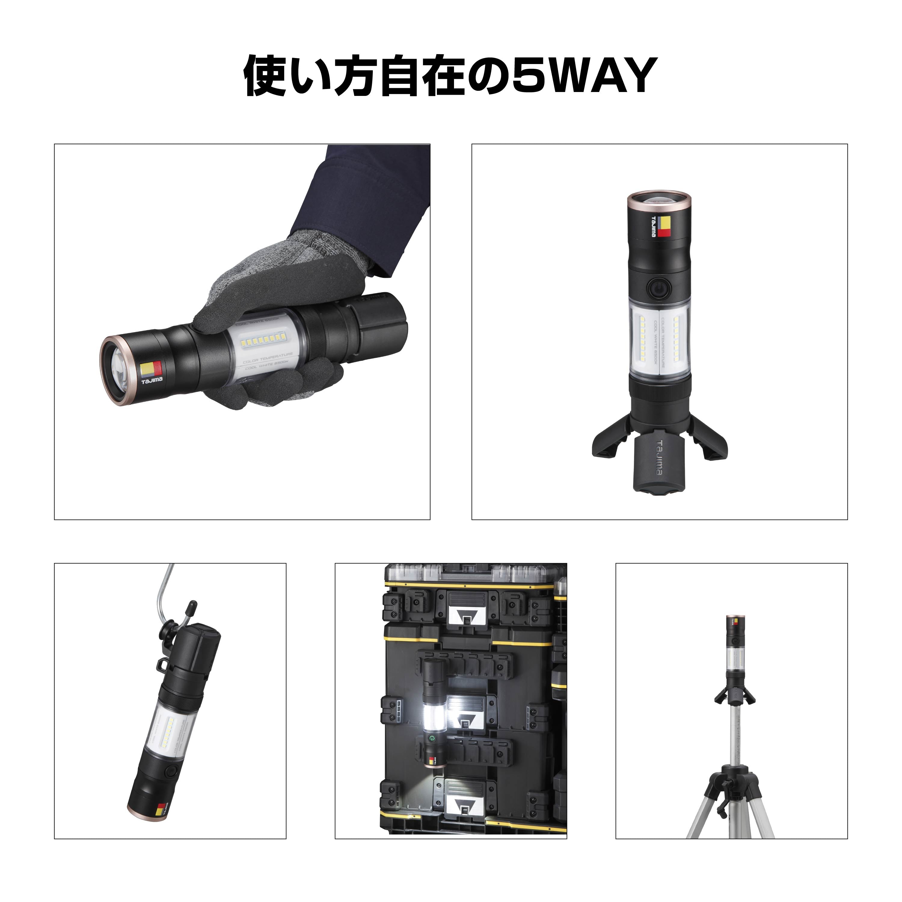 タジマ セフハンディランタン KJL 1000lm 3747セット SFKJL100A-B47
