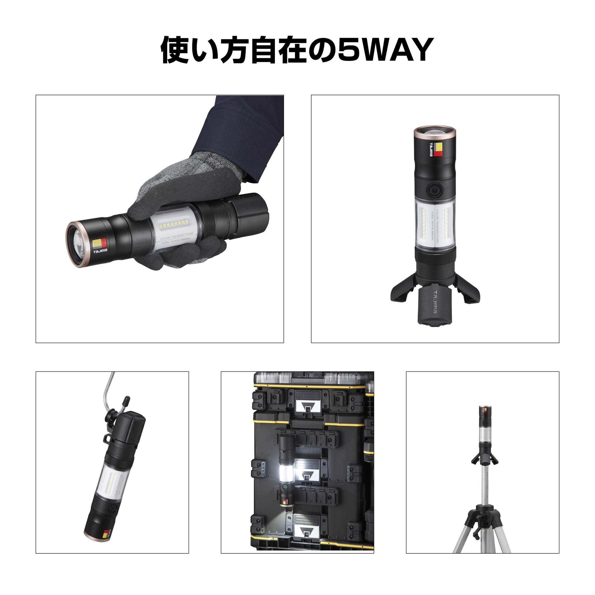 タジマ セフハンディランタン KJL 1000lm 3747セット SFKJL100A-B47-