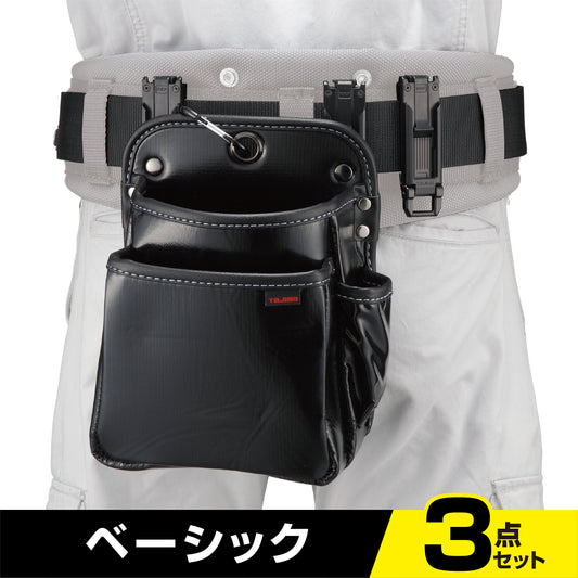 タジマ セフシステムスタートセット ベーシック 3点セット SF-STRBSSET