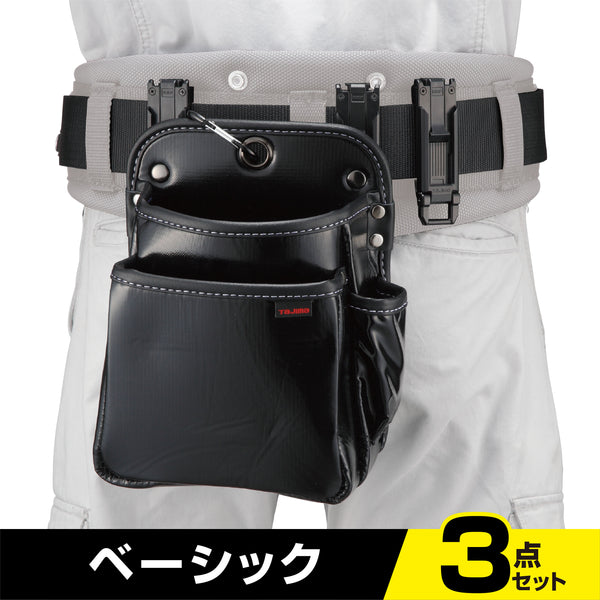 タジマ セフシステムスタートセット ベーシック 3点セット SF-STRBSSET