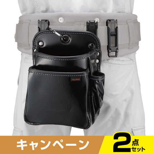 タジマ セフ腰袋 セフホルダースリム キャンペーンセット 2点セット SFKBN-2M2HSHLSET