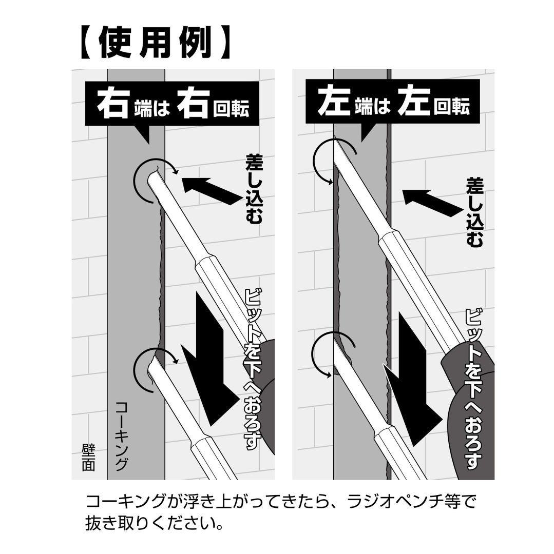 ANEX 速コーキングカッター 浅い目地用 ASCC-1-ASCC-1