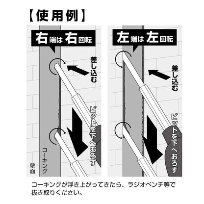 ANEX 速コーキングカッター 深い目地用 ASCC-2-ASCC-2