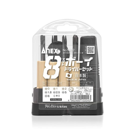 ANEX 8ボーイドライバーセット No.5802-
