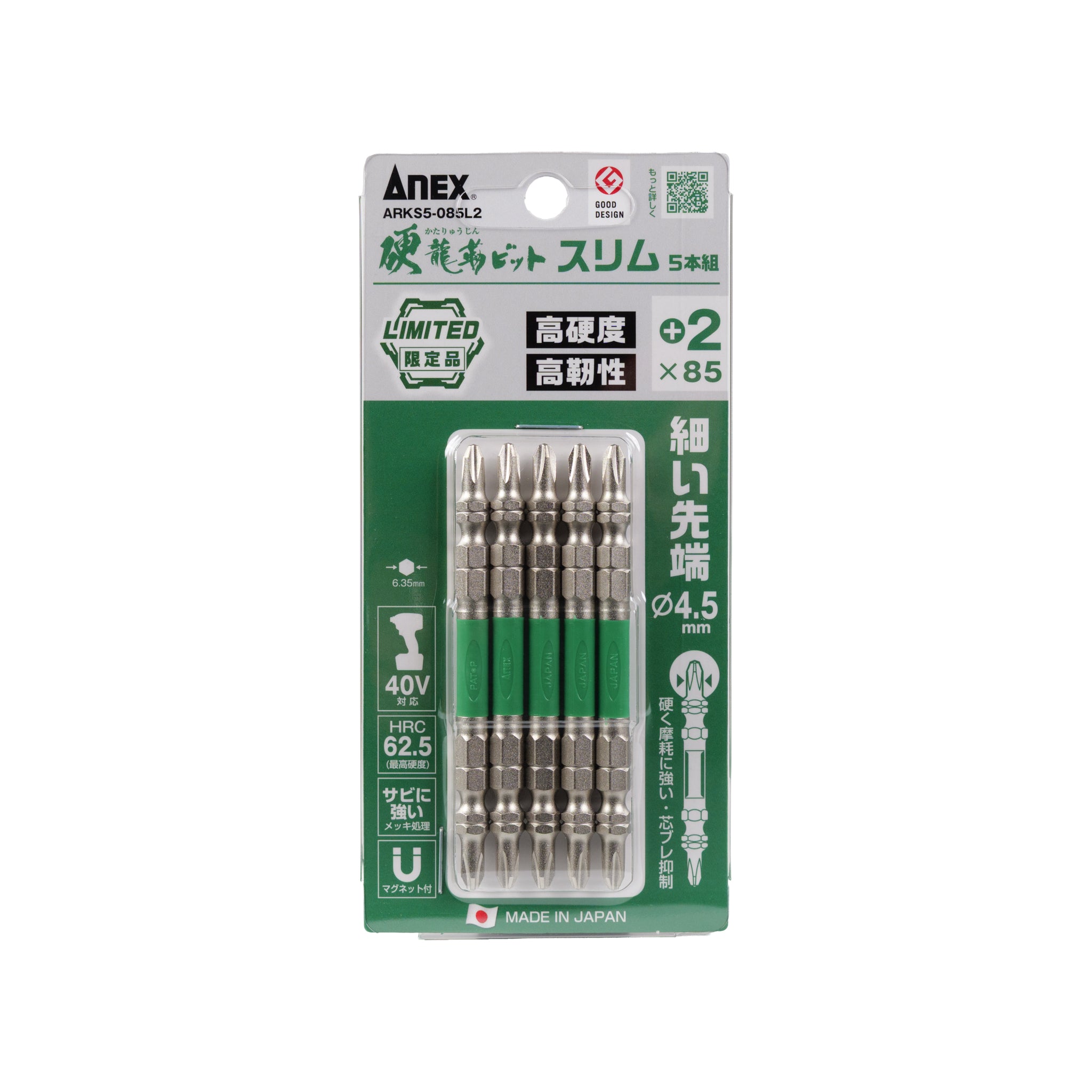 希少品　アトム工房　朝青龍 高儀限定】ANEX 硬龍靭ビット スリム 5本組