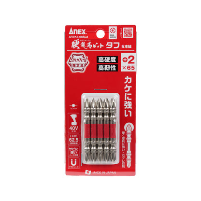 【高儀限定】ANEX 硬龍靭ビット タフ 5本組-ARTK5-065L2