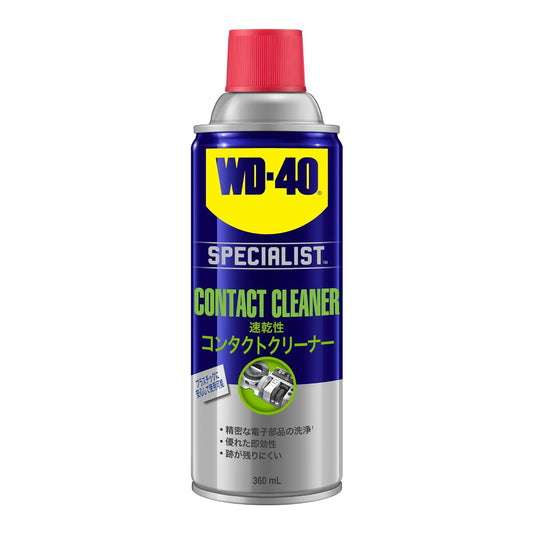 WD-40 SPECIALIST 速乾性コンタクトクリーナー 360mL-WD304