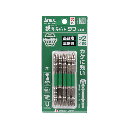【高儀限定】ANEX 硬龍靭ビット タフ 5本組