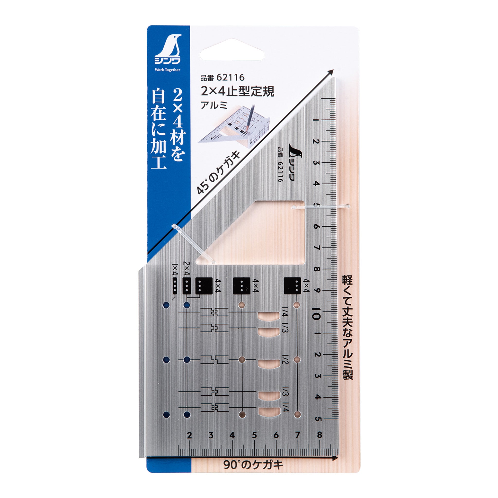 シンワ ２×４止型定規 アルミ 62116