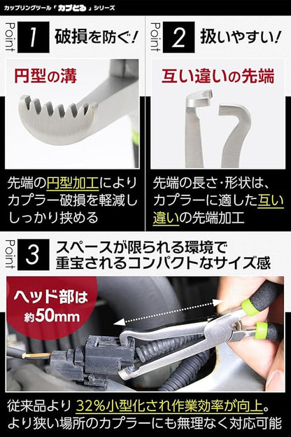 ワダイプロダクツ カプとるmini WA-04-