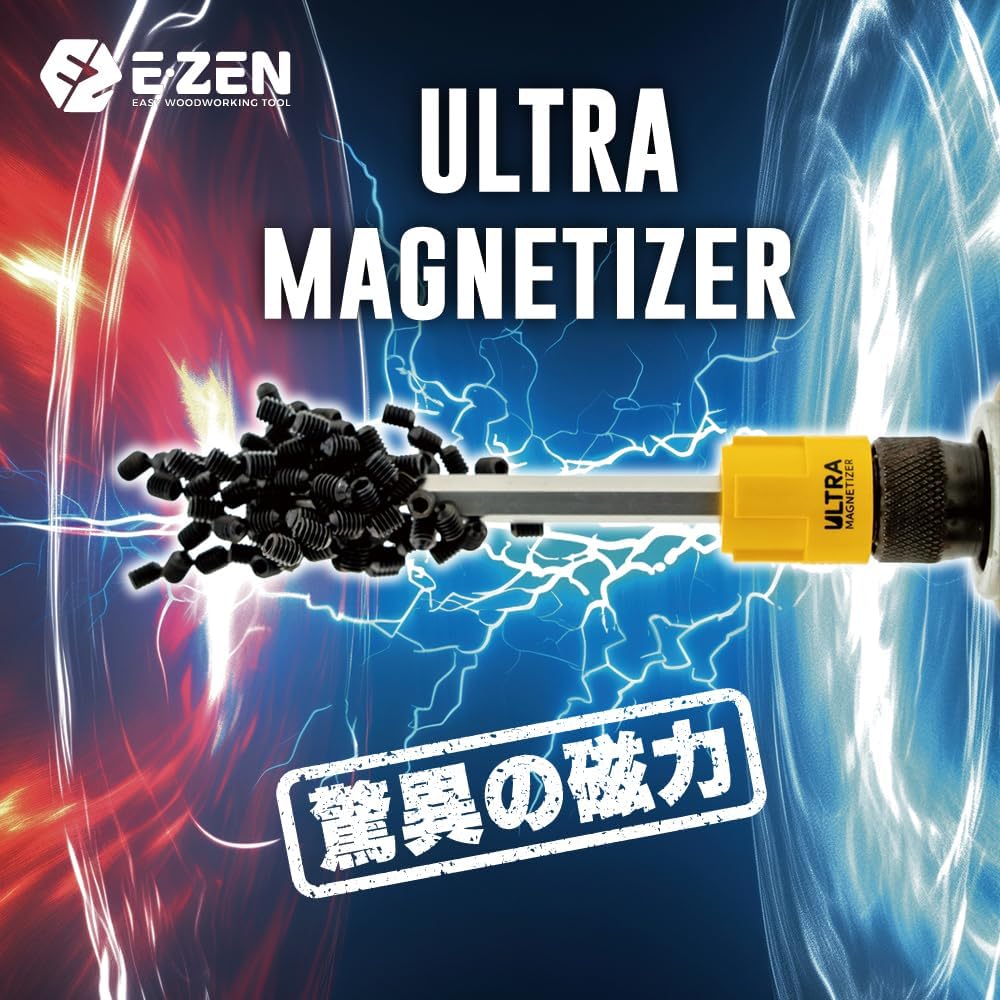 E-ZEN ウルトラマグネタイザー EQ-110Y/EQ-110R