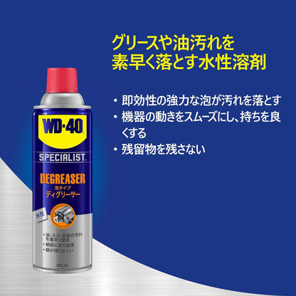 WD-40 SPECIALIST ディグリーサー泡タイプ 450mL-WD302