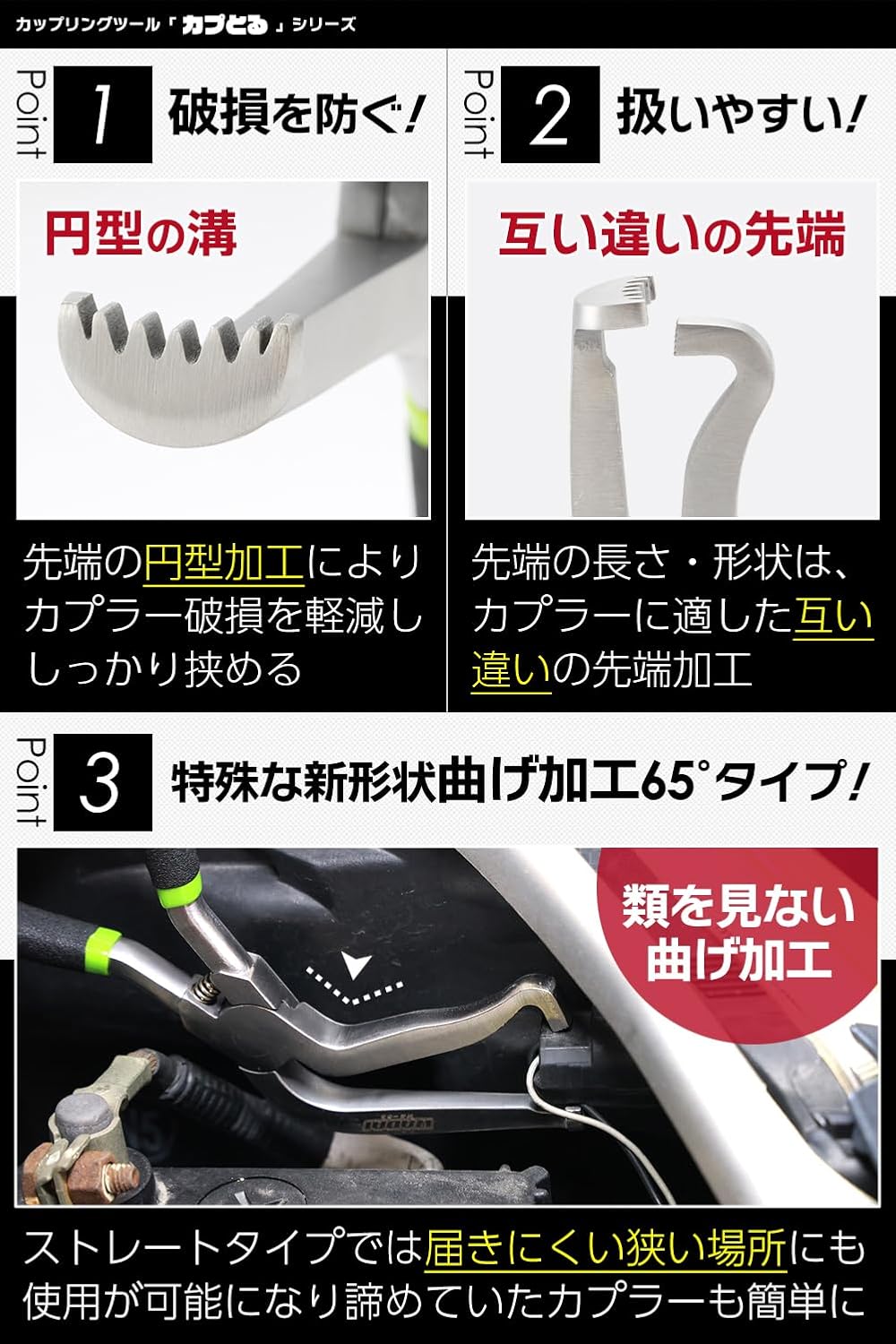 ワダイプロダクツ カプとる65° WA-02-