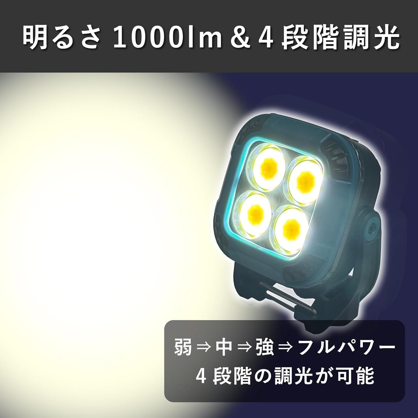 GLOBAL&LOCAL 充電式COB LEDワークライト"DOT" SK-8129