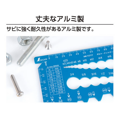 シンワ ボルト・ナットゲージ アルミ製ブルー/ブラック