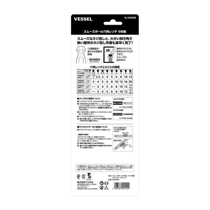 ベッセル スムーズボール六角レンチ９本組 (プレミアムライン・スタンダード）No.8309SB