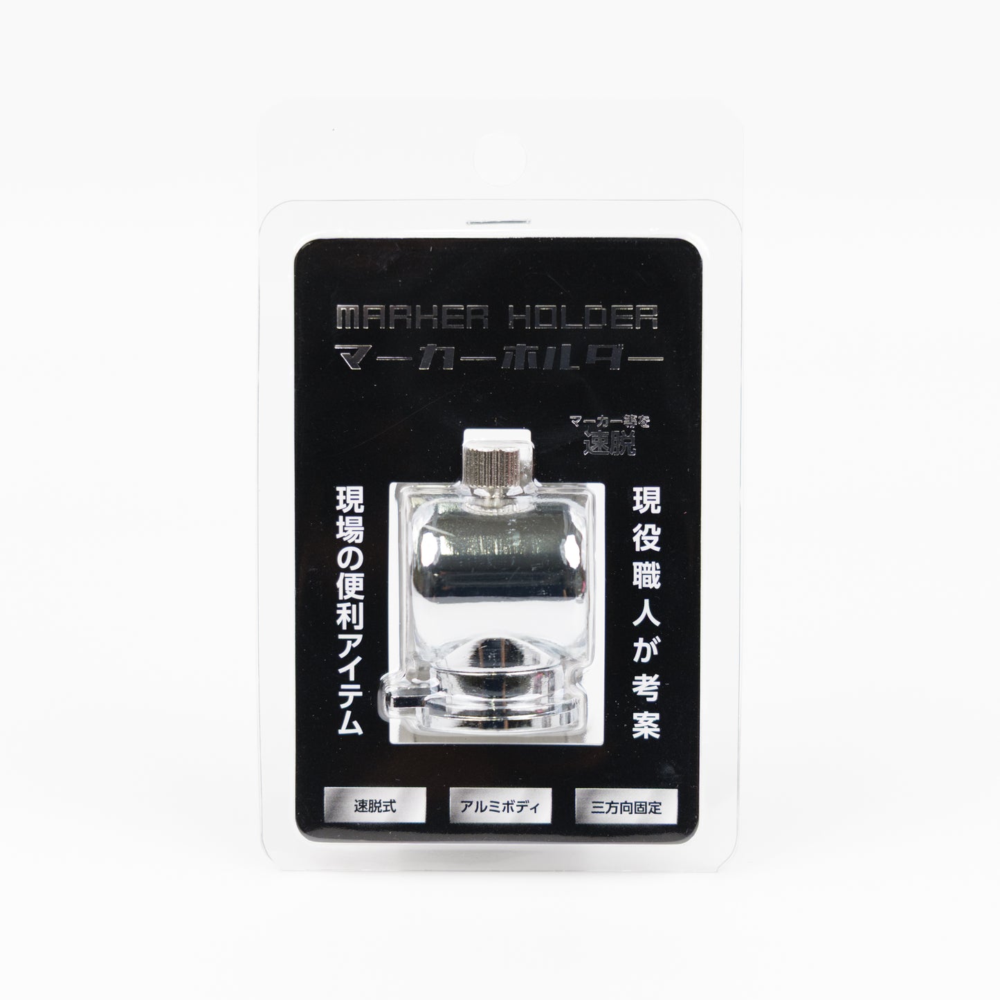 バンリブ マーカーホルダー シルバー (セフ対応)-