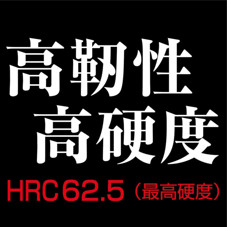ANEX 黒硬龍靭ビット スリムタフペア 2本組